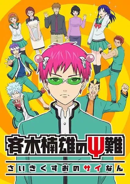 The Disastrous Life of Saiki K. (dok. J.C.Staff/The Disastrous Life of Saiki K.)