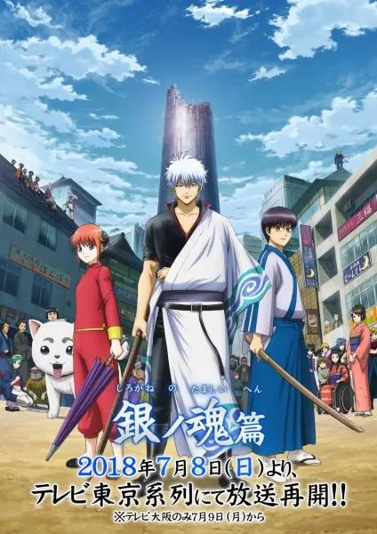 Gintama (dok. Bandai Namco Pictures/Gintama)