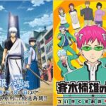 kolase poster Gintama Silver Soul Arc dan The Disastrous Life of Saiki K. (dok. Bandai Namco Pictures/Gintama Silver Soul Arc | dok. J.C.Staff/The Disastrous Life of Saiki K.)