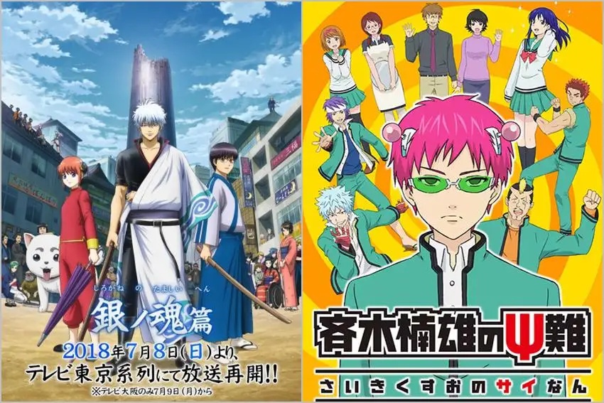 kolase poster Gintama Silver Soul Arc dan The Disastrous Life of Saiki K. (dok. Bandai Namco Pictures/Gintama Silver Soul Arc | dok. J.C.Staff/The Disastrous Life of Saiki K.)
