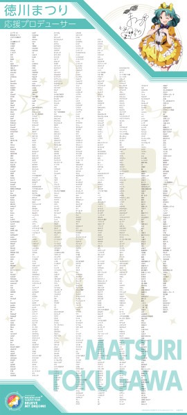 Find my name!