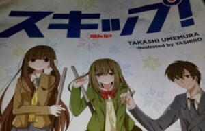 A Light Novel About Curling Exists