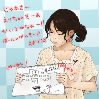 Mayako Nigo rendered