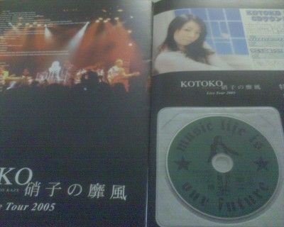 KOTOKO - Glass no Kaze Tour 2005
