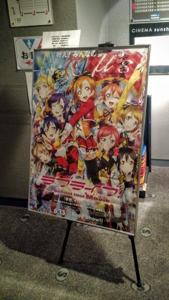 Ikebukuro Sunshine City