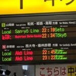 Japan Trip Dec 2018