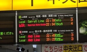 Japan Trip Dec 2018