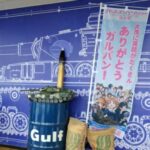 Japan Trip March 2017