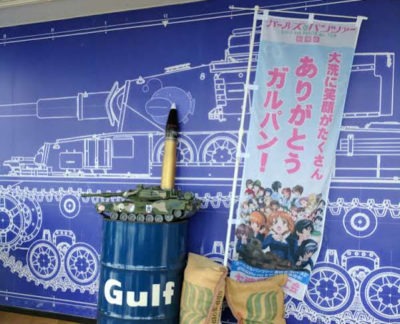 Japan Trip March 2017