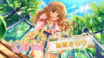 Moroboshi Kirari