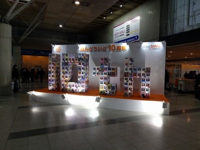 Nendoroid 10th Anniversary