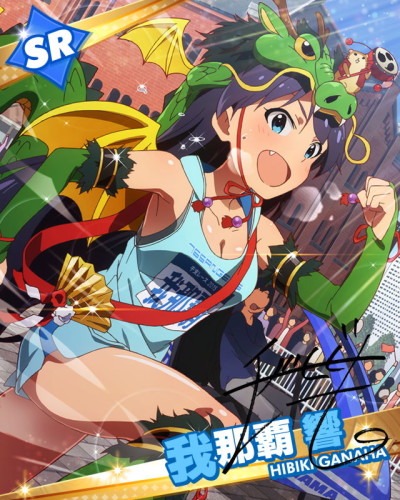 Zodiac Hibiki