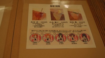 Coaster/drink combo @ Ufotable Cafe Girls und Panzer promo