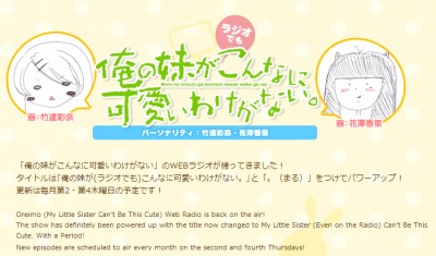 OreImo Web Radio: Banjir Cinta Melimpah Anda