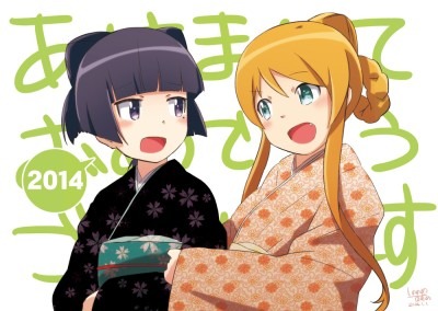 kirino new years