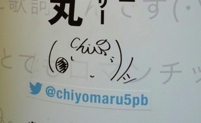 Chiyomaru eh