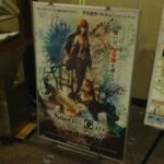 Steins;Gate the Movie – Fanfare Version
