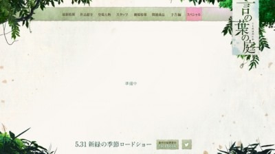 kotonohanoniwa