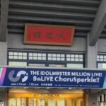 THE IDOLM@STER Million Live! 9th Live: Impressions and Thoughts
