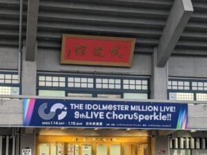 THE IDOLM@STER Million Live! 9th Live: Impressions and Thoughts