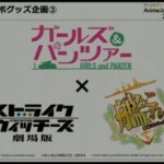 True Anime Japan: February 2014
