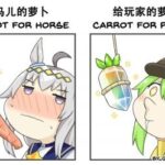 Umamusume: The Game