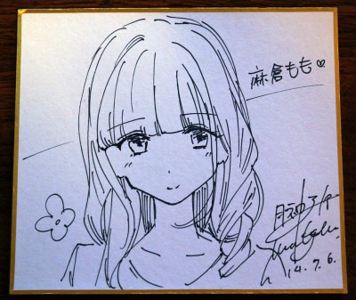 MOCHOOOOOOO